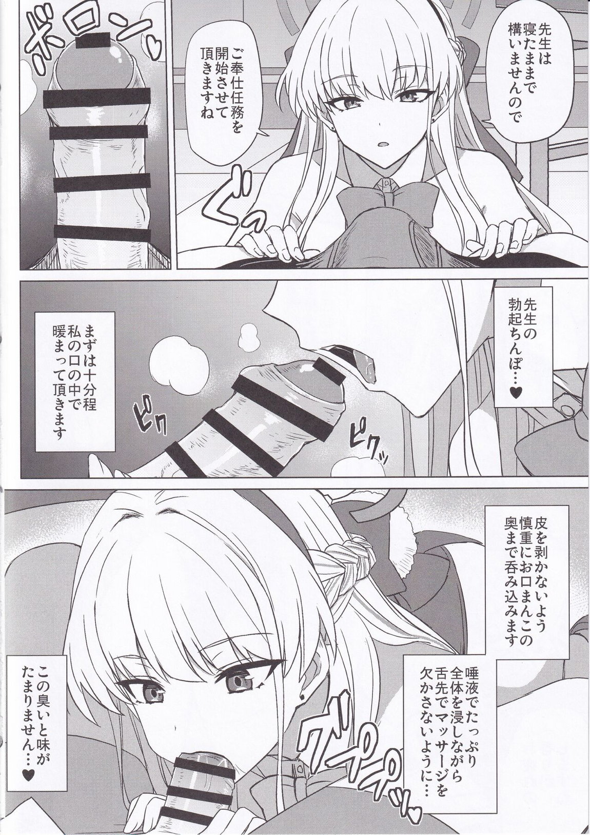 バニーアーカイブ 3ページ