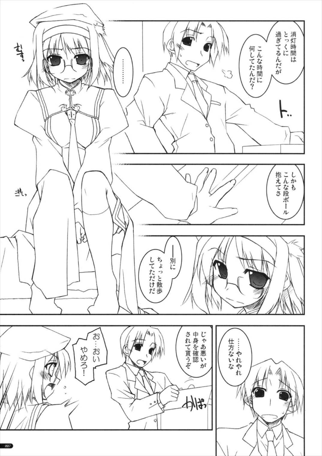 case of 通販さん 6ページ