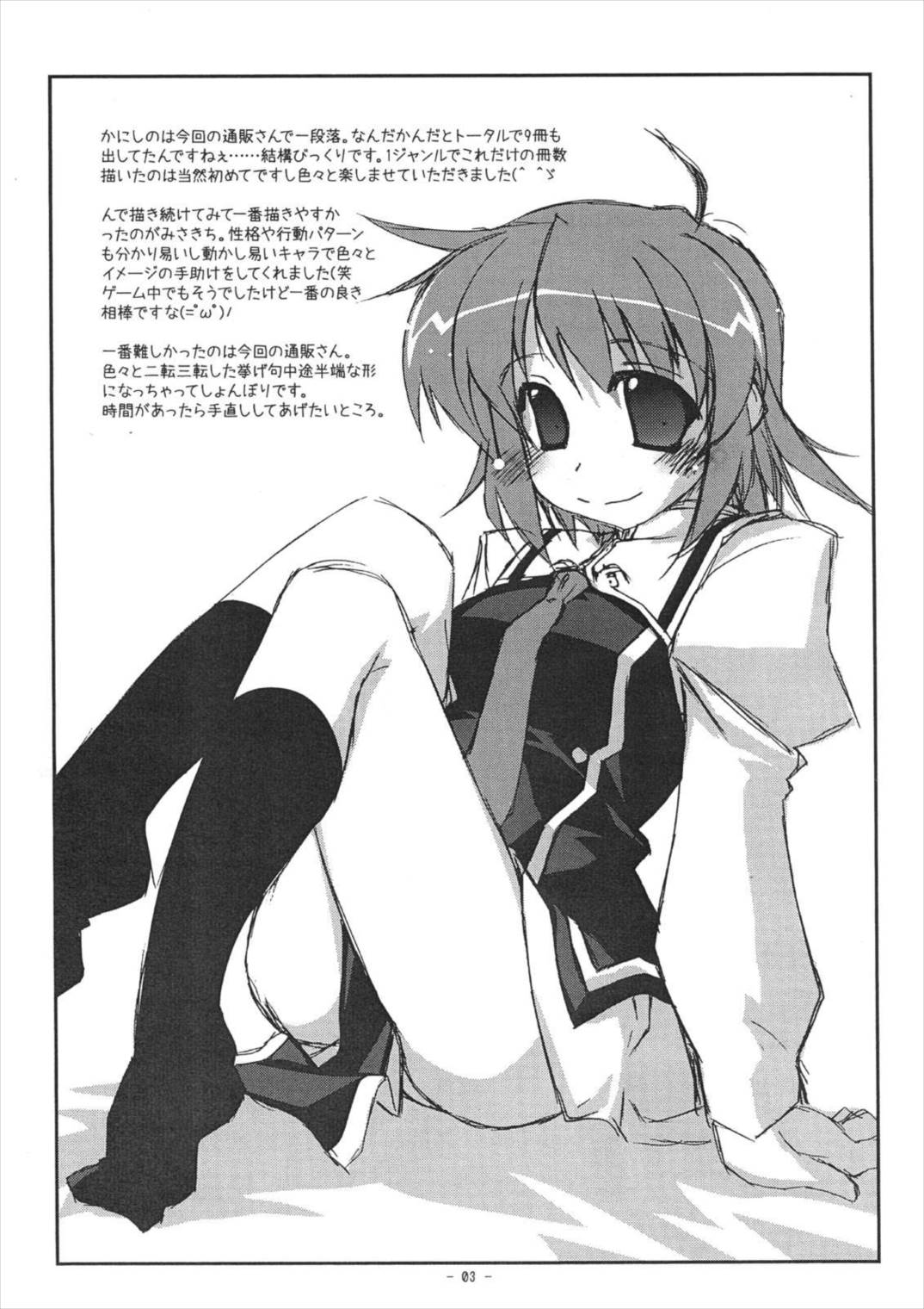 case of 通販さん 29ページ