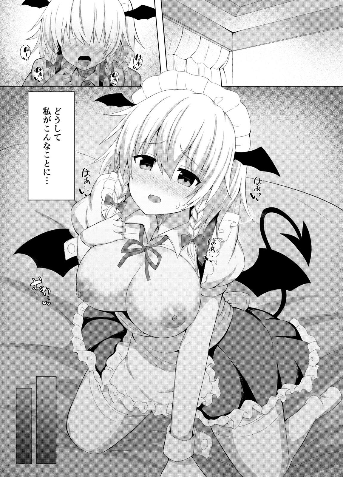 パチュリーの実験でサキュバスになった咲夜さん 2ページ