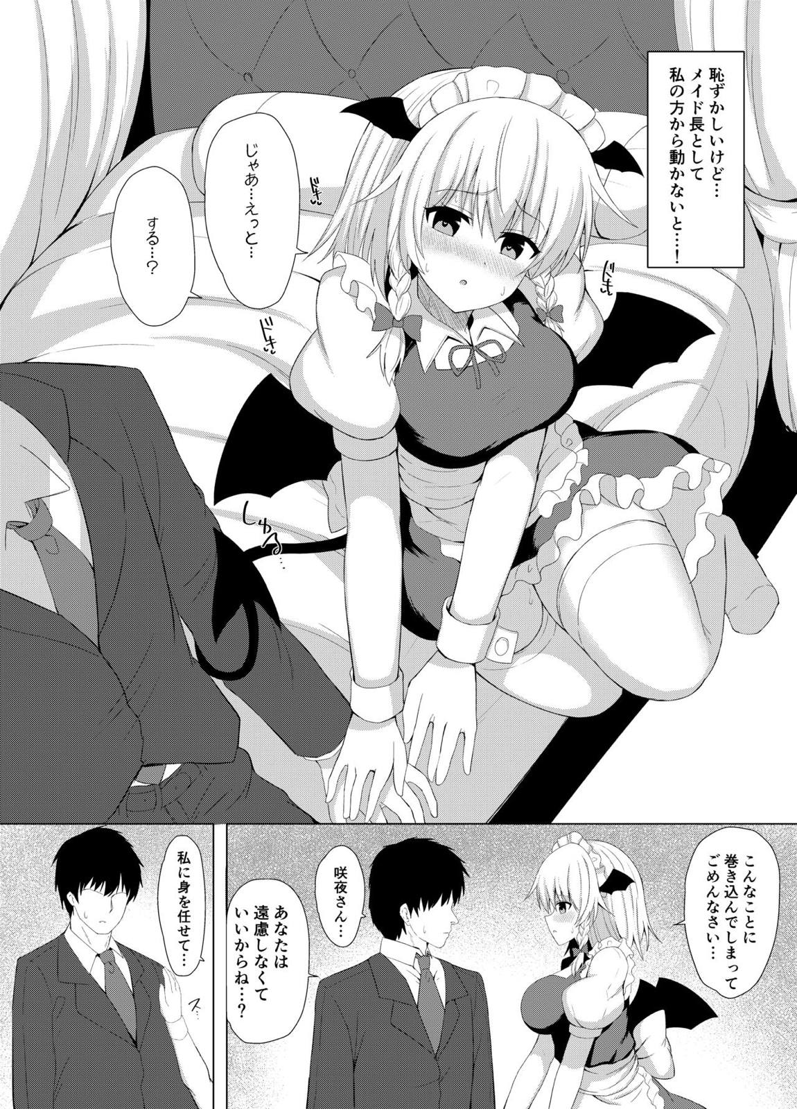 パチュリーの実験でサキュバスになった咲夜さん 7ページ