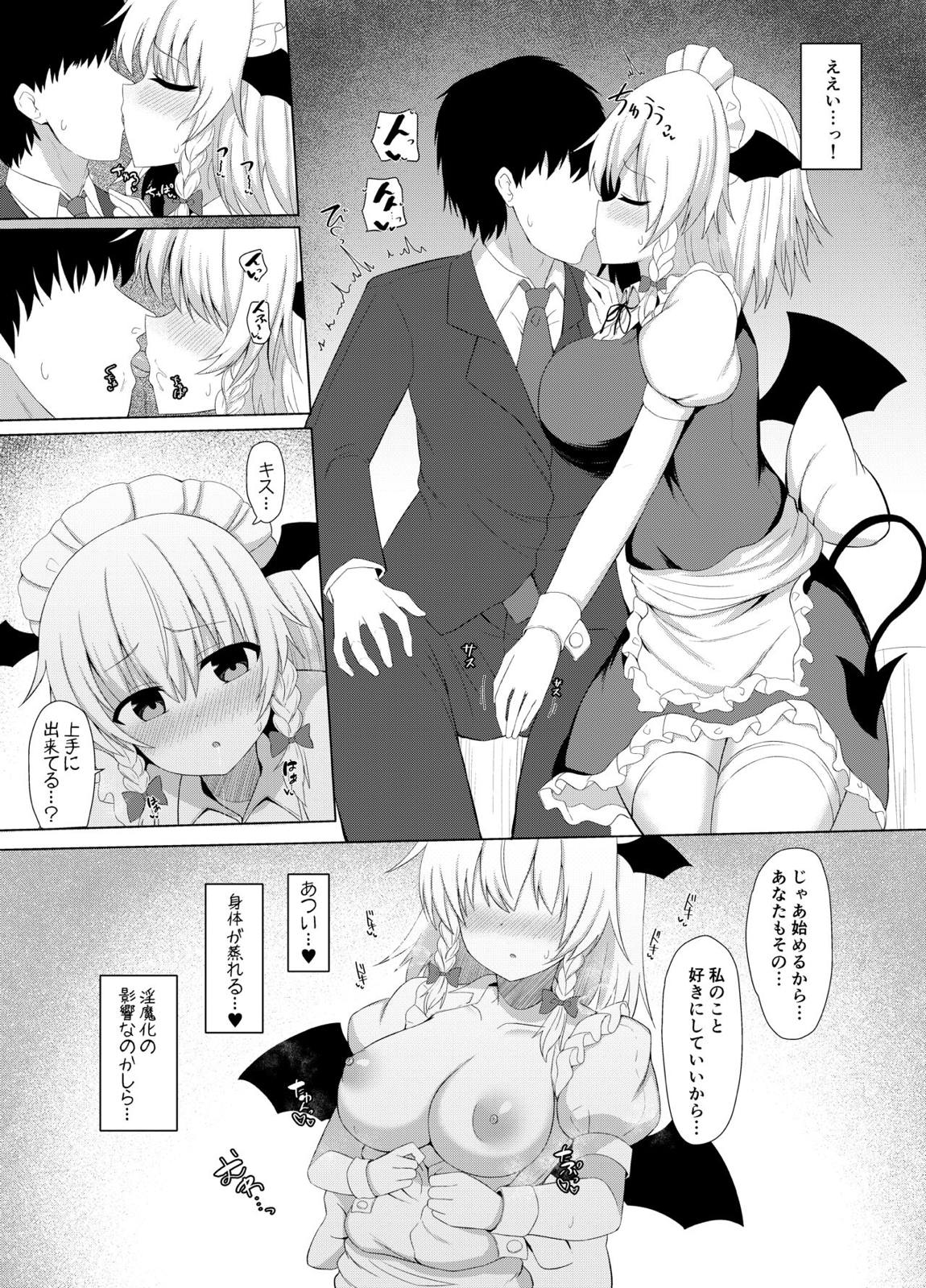 パチュリーの実験でサキュバスになった咲夜さん 8ページ