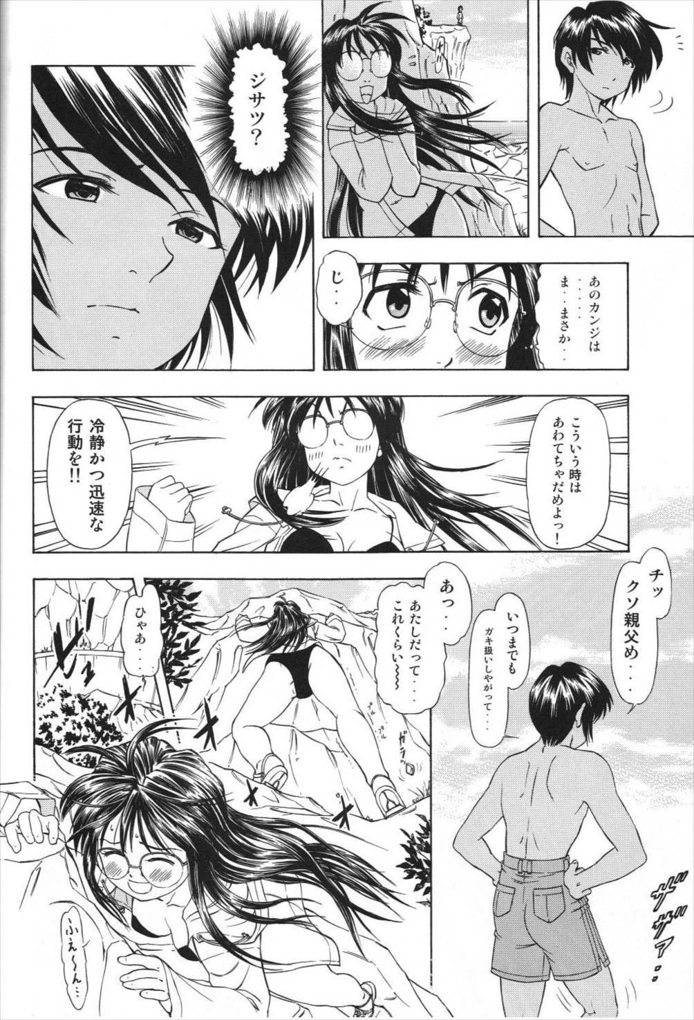 TAIHO++ file02 11ページ