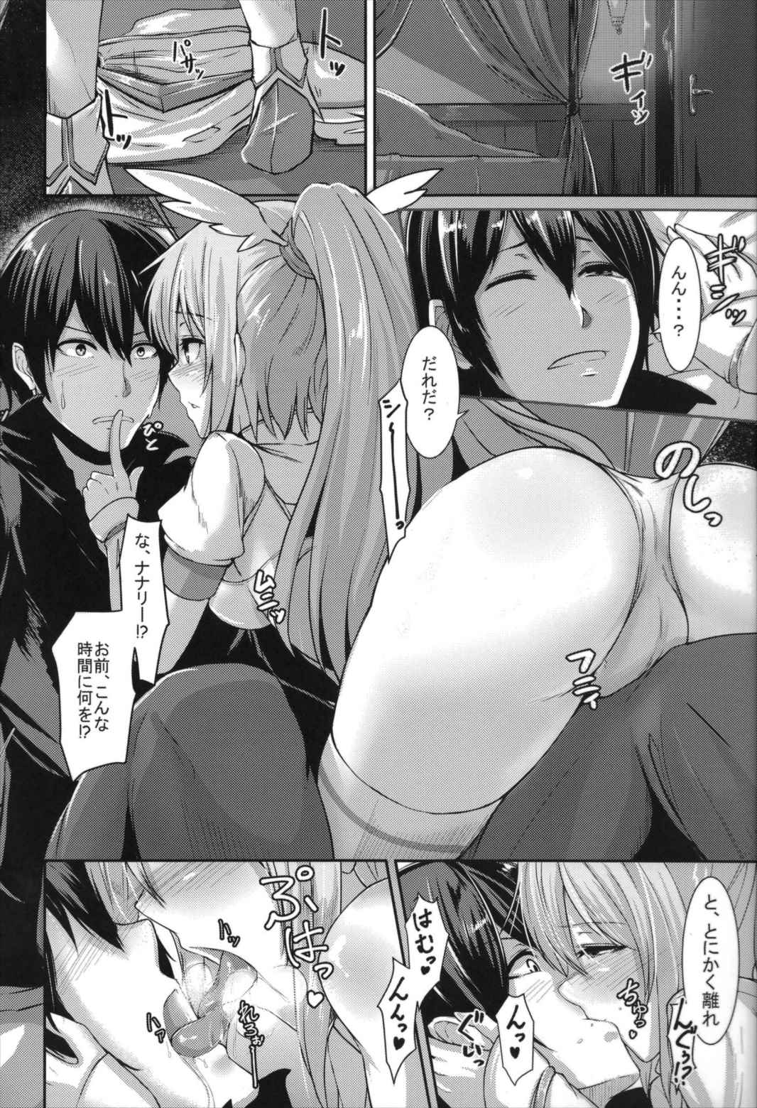 性欲度100％ 3ページ