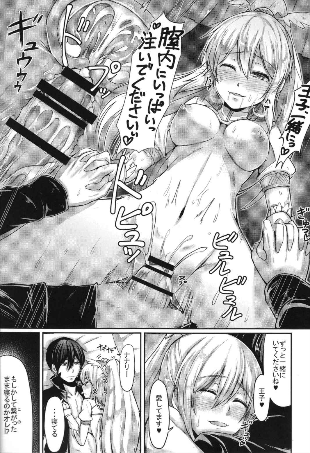 性欲度100％ 6ページ