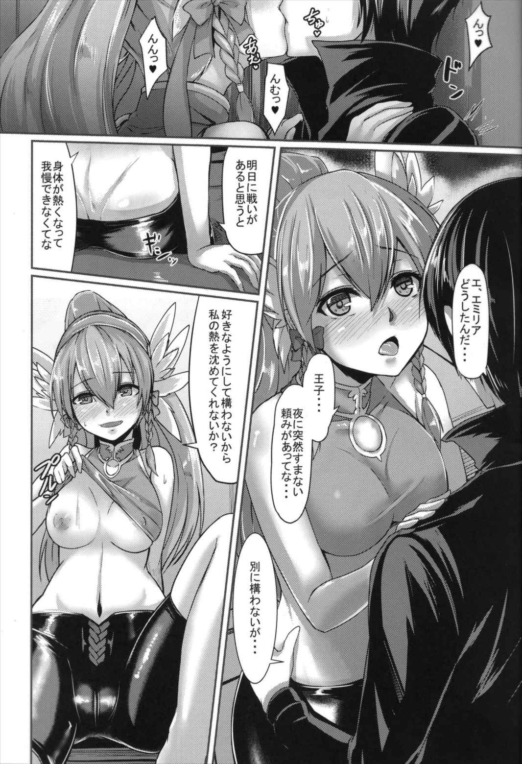 性欲度100％ 11ページ