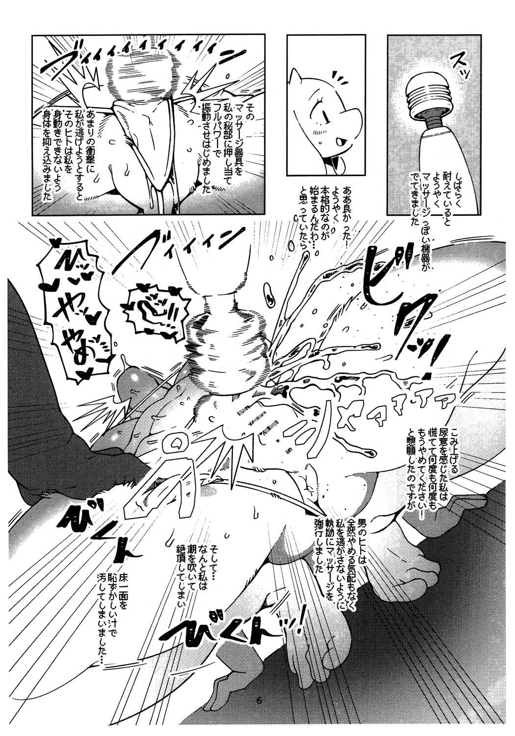 トリエロ2 5ページ