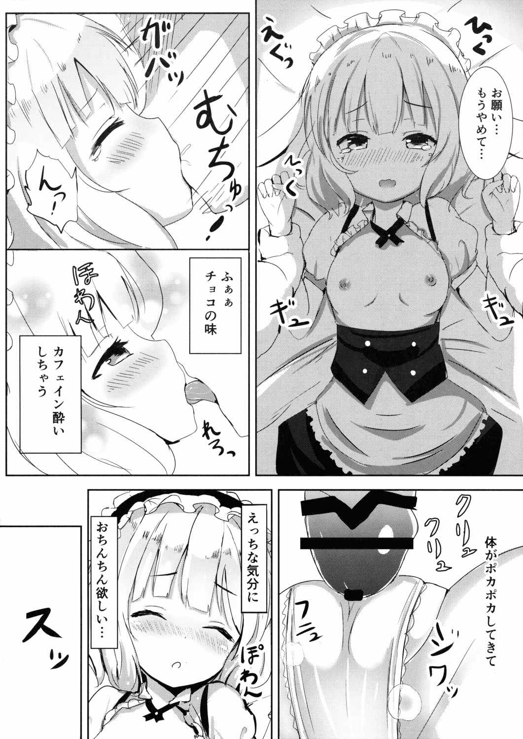 えっちなうさみみをご希望ですか? 9ページ