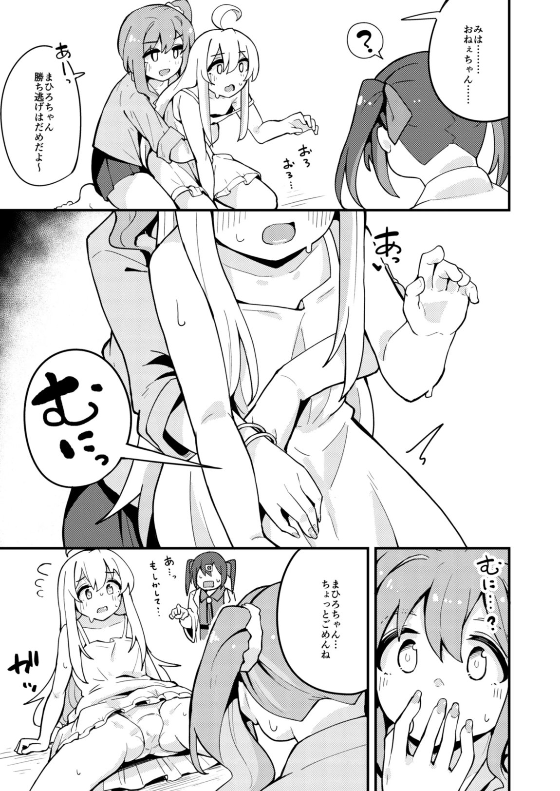 Re：とらんす 4ページ