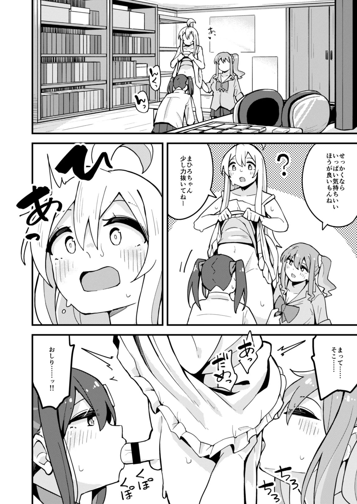 Re：とらんす 9ページ