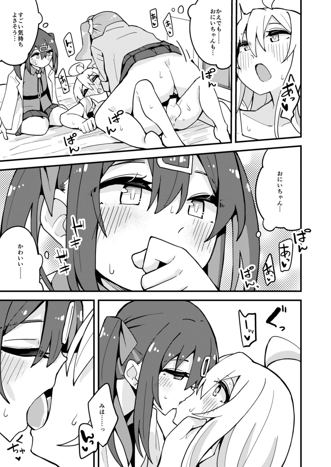 Re：とらんす 12ページ