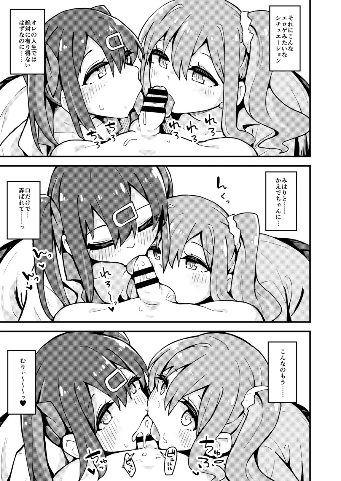 Re：とらんす 20ページ