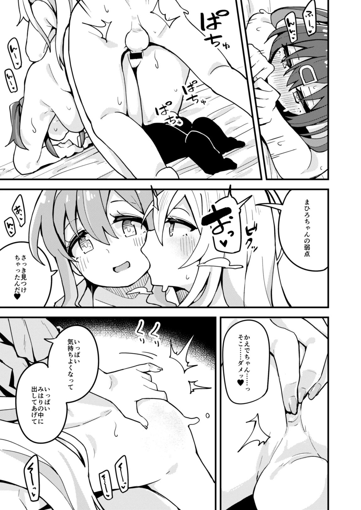Re：とらんす 22ページ