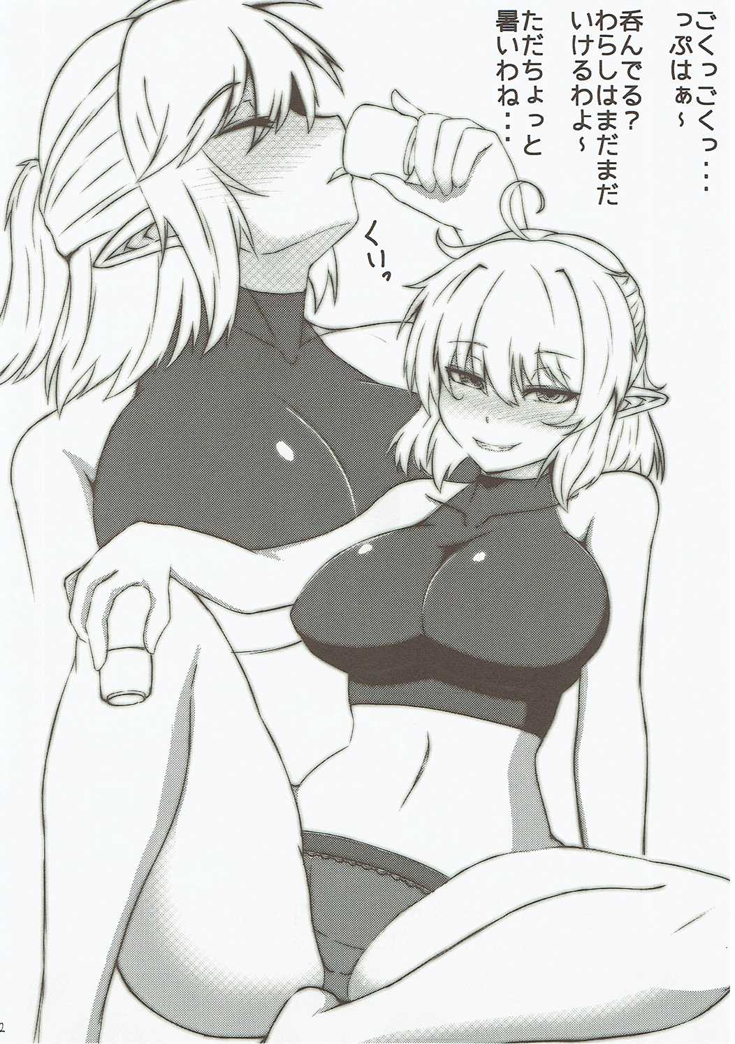 ねこぱる 11ページ