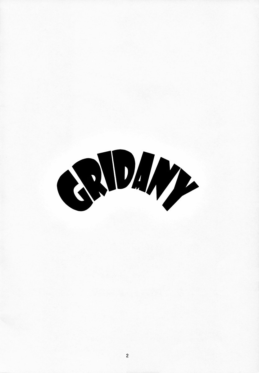 GRIDANY 4ページ