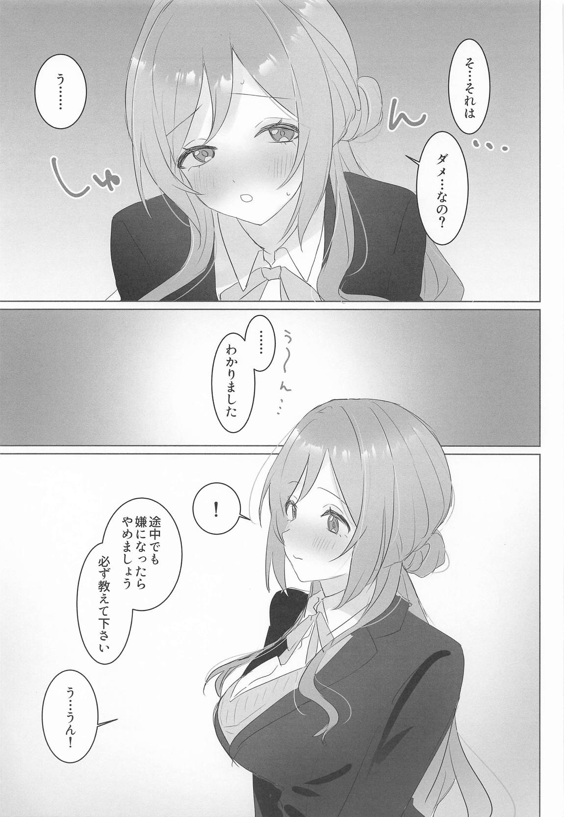 この女の子、私に似てるよね！？ 10ページ