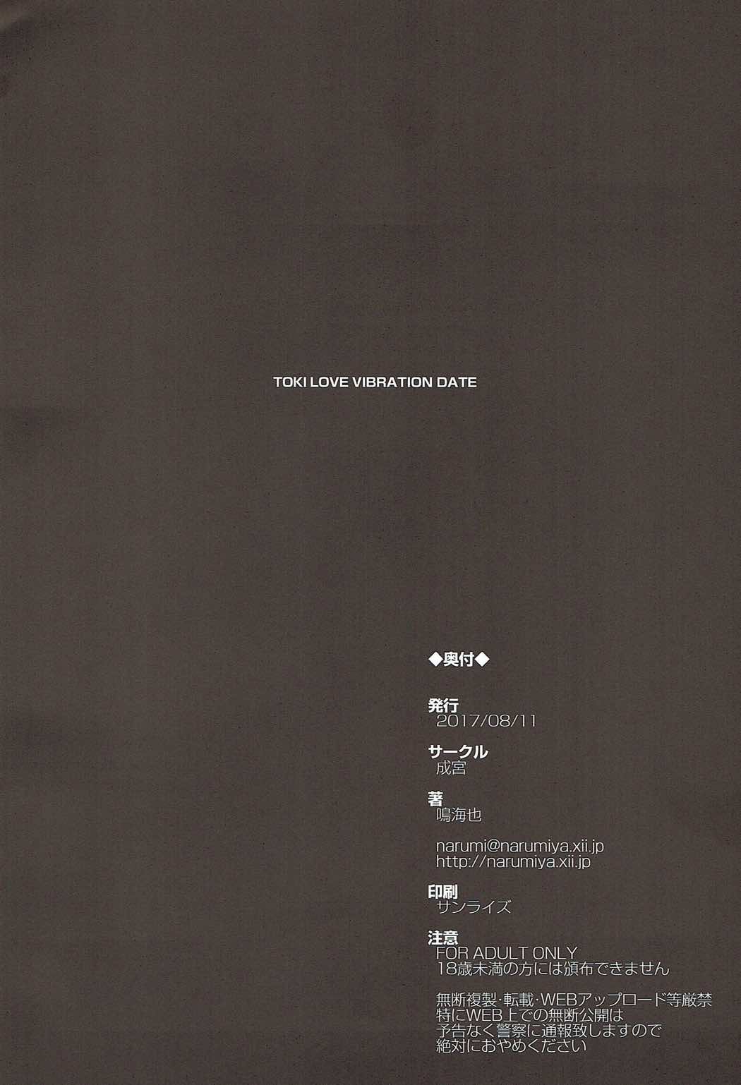 TOKI LOVE VIBE VIBRATION DATE 23ページ