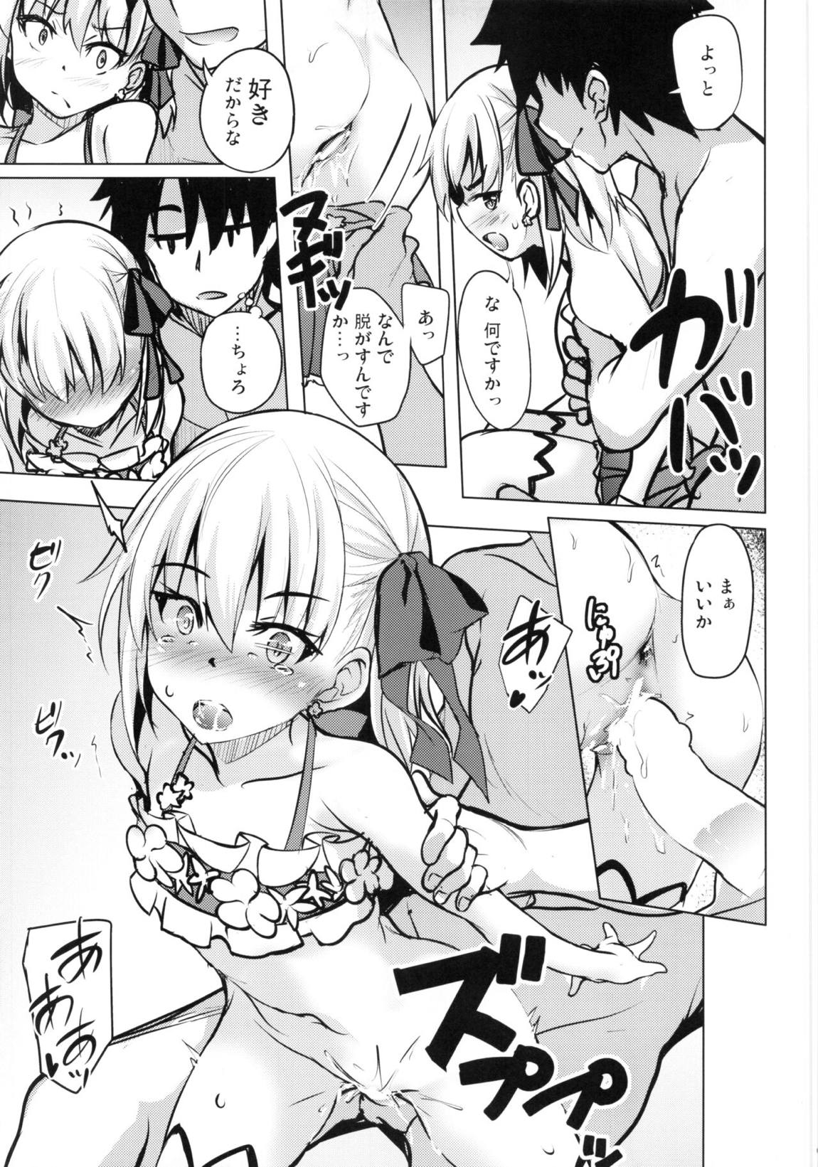 チョロいカーマは面倒くさい(※カワイイ) 7ページ