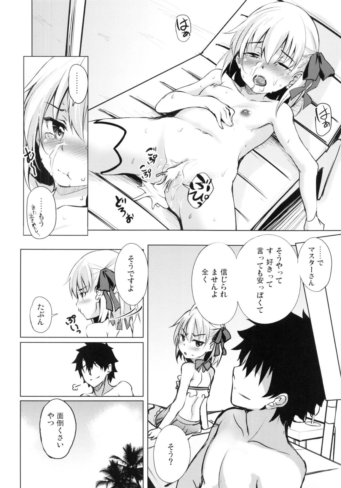 チョロいカーマは面倒くさい(※カワイイ) 14ページ