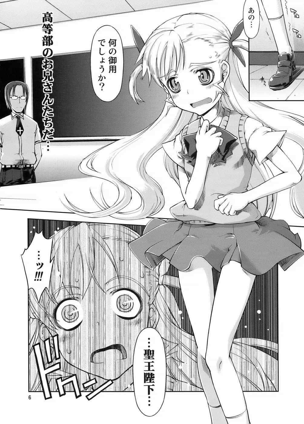 UNHAPPY GIRL・b14 5ページ