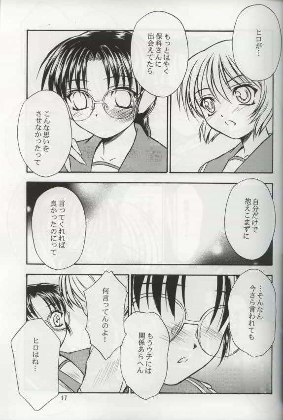 SAKURA 7 16ページ