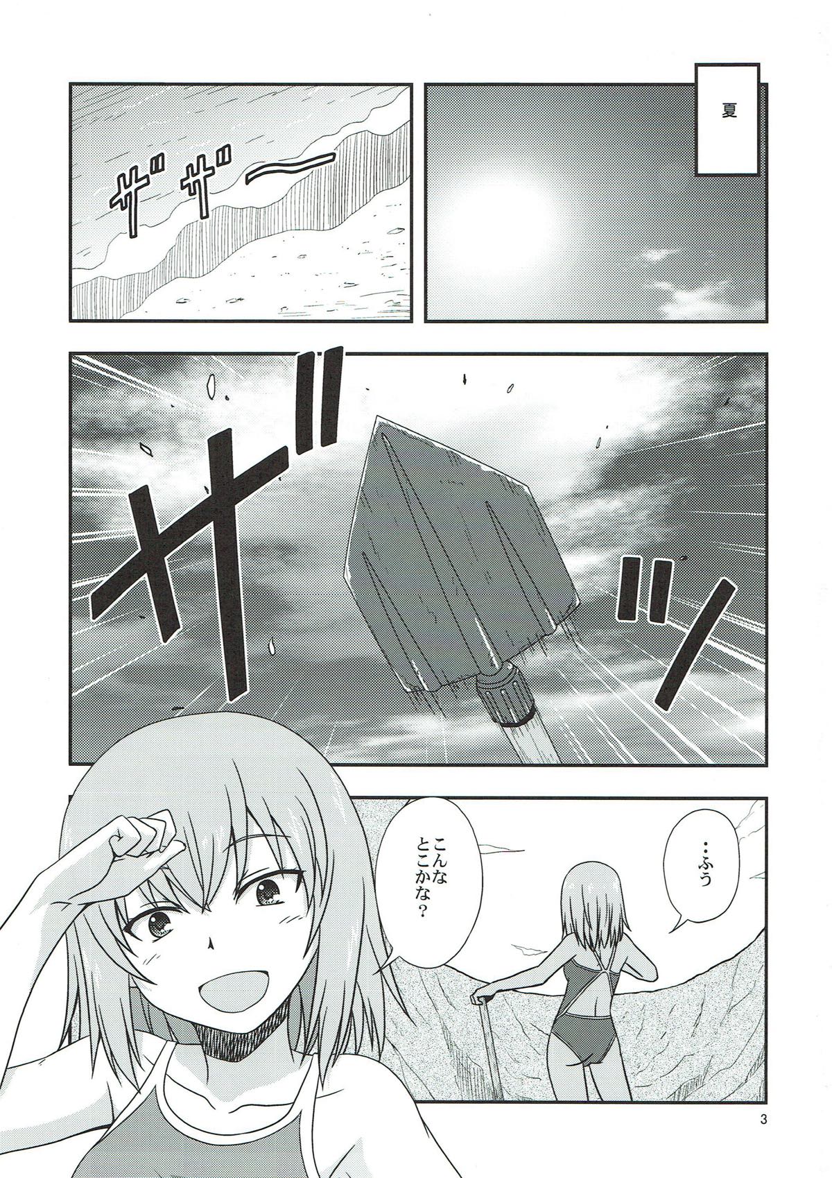 まほ姉ちゃんは妹の事が心配過ぎる 2ページ