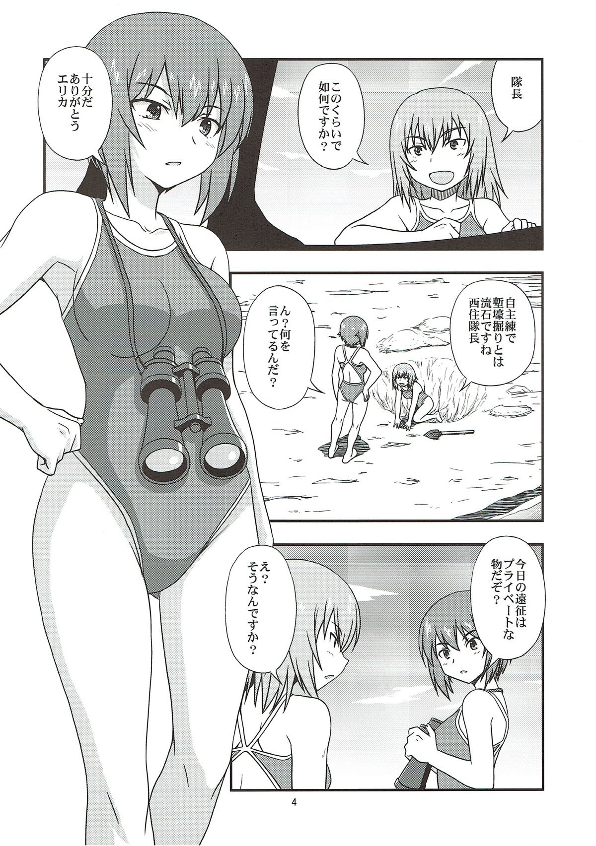 まほ姉ちゃんは妹の事が心配過ぎる 3ページ