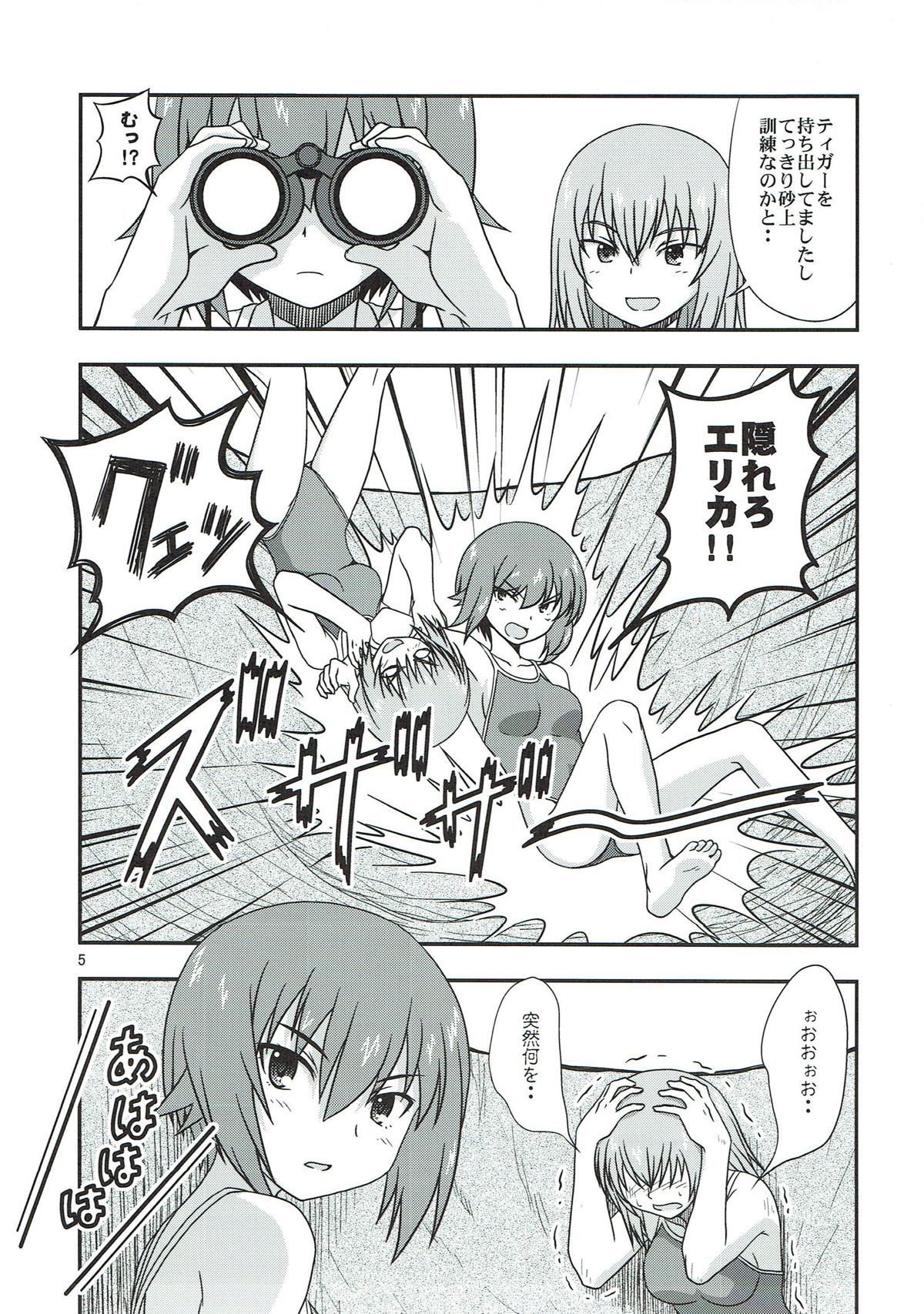 まほ姉ちゃんは妹の事が心配過ぎる 4ページ