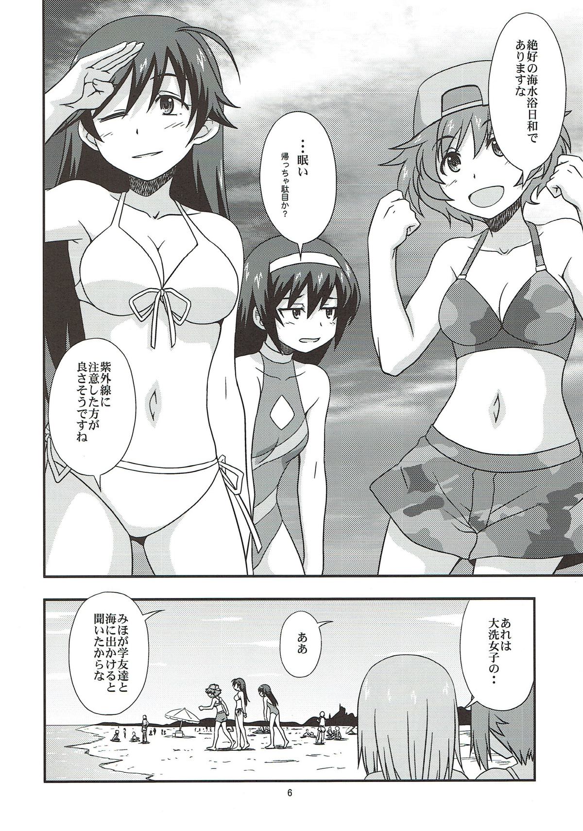 まほ姉ちゃんは妹の事が心配過ぎる 5ページ