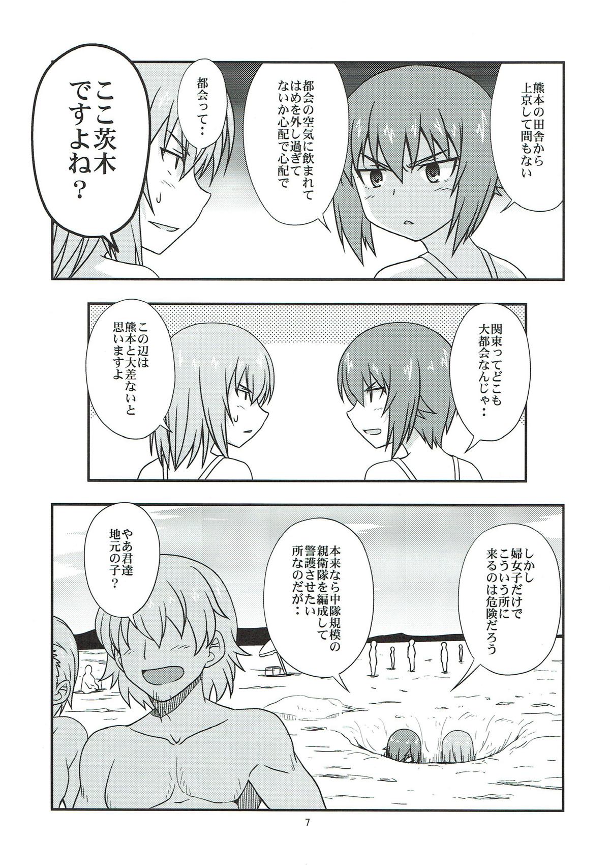 まほ姉ちゃんは妹の事が心配過ぎる 6ページ