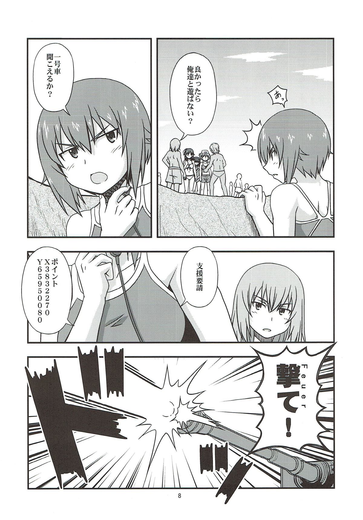 まほ姉ちゃんは妹の事が心配過ぎる 7ページ