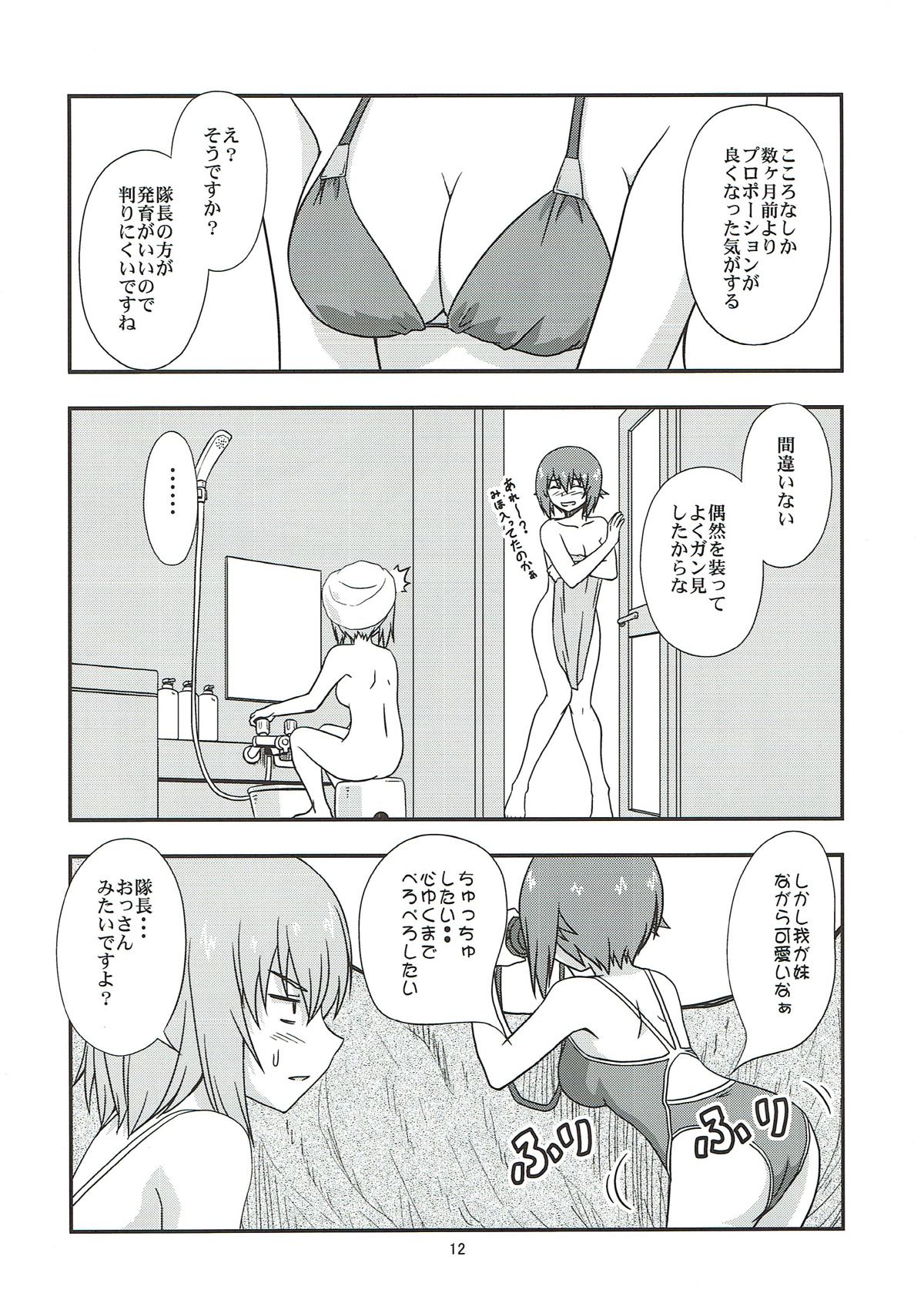 まほ姉ちゃんは妹の事が心配過ぎる 11ページ