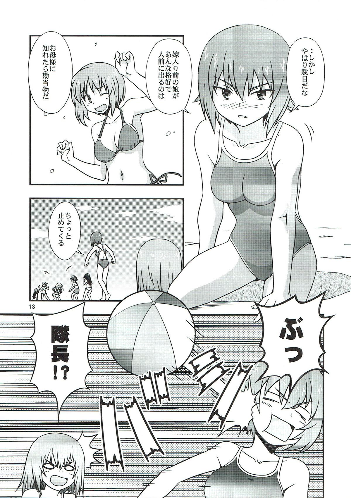 まほ姉ちゃんは妹の事が心配過ぎる 12ページ