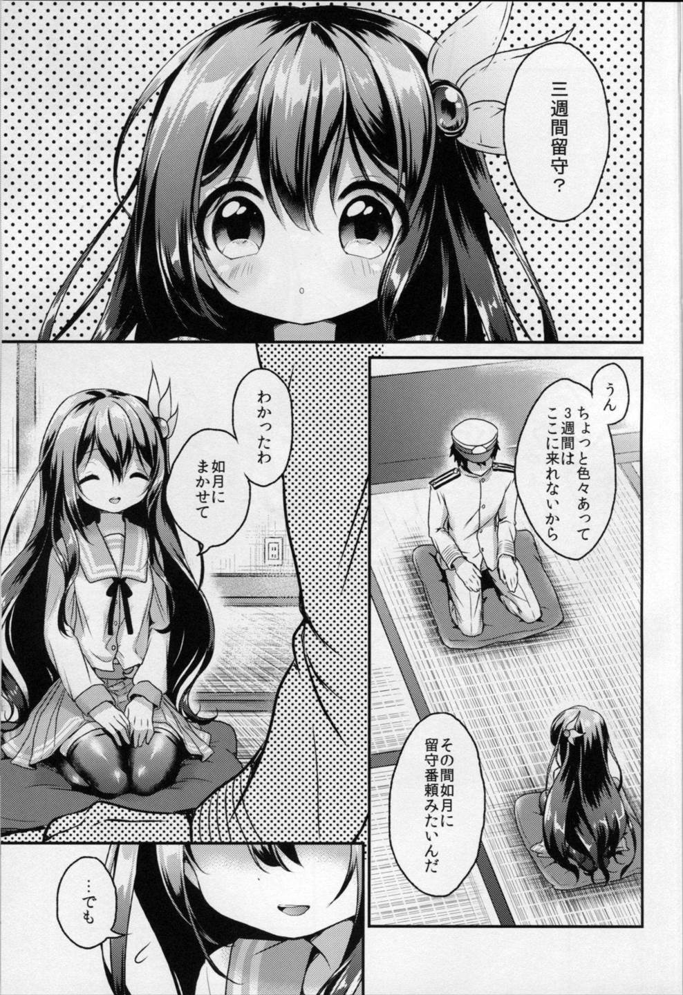 ギリギリまで一緒にいたいのに 2ページ