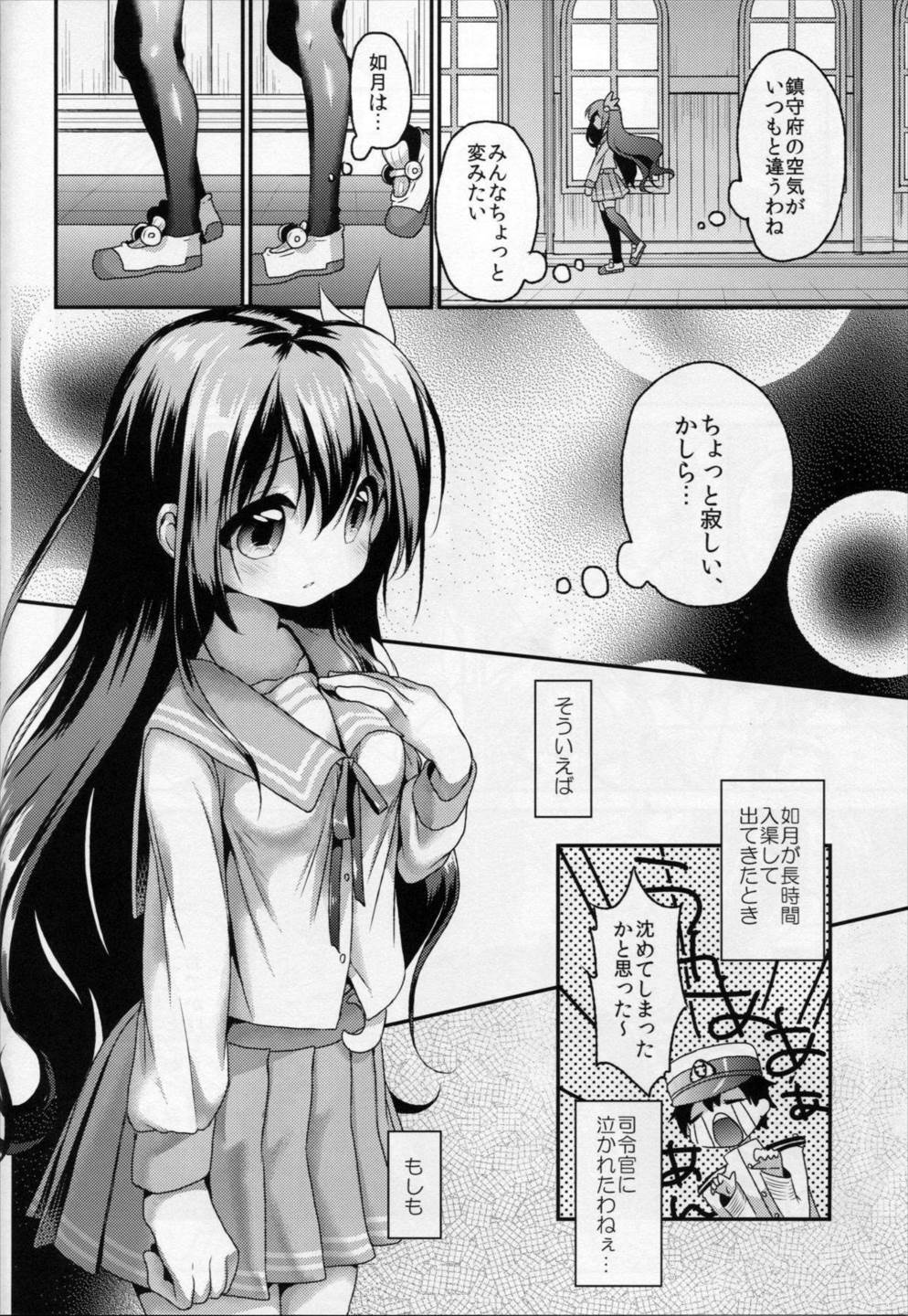 ギリギリまで一緒にいたいのに 7ページ