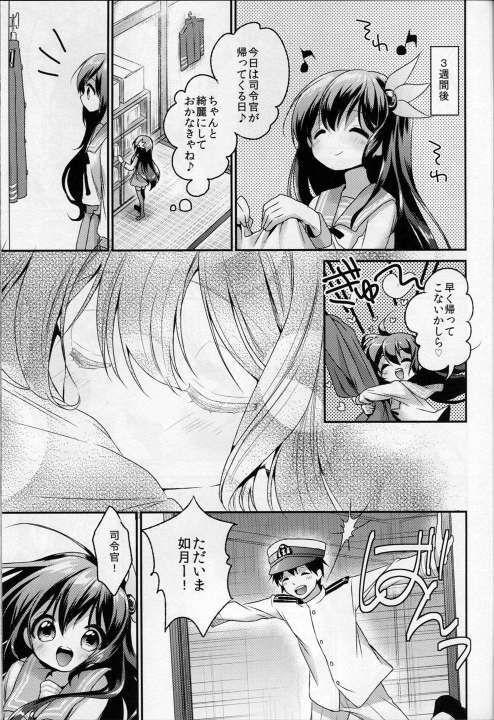 ギリギリまで一緒にいたいのに 24ページ
