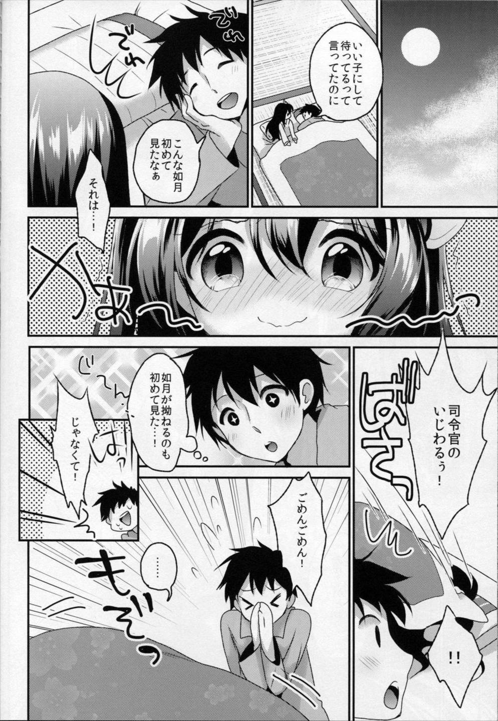 ギリギリまで一緒にいたいのに 47ページ