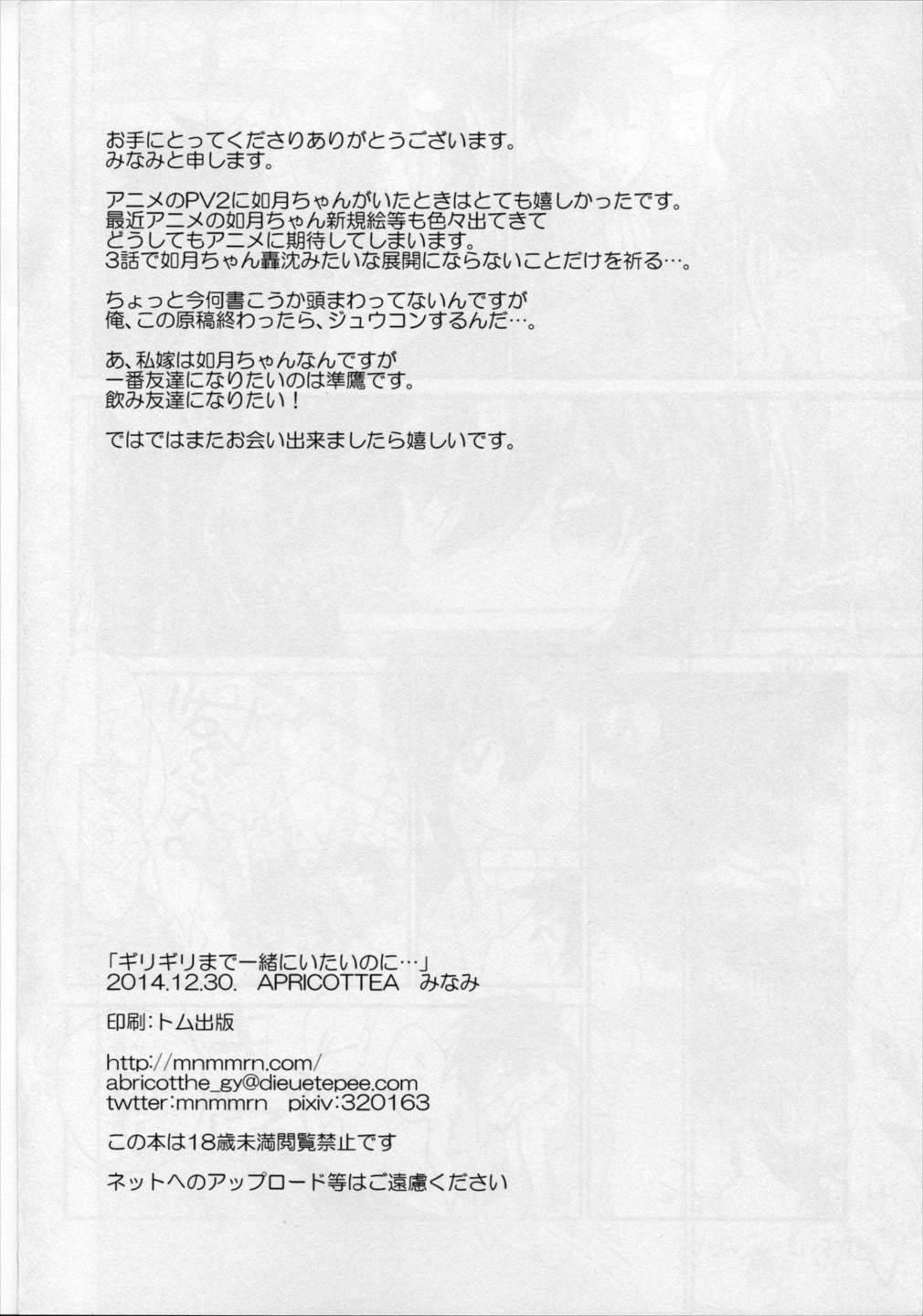 ギリギリまで一緒にいたいのに 49ページ