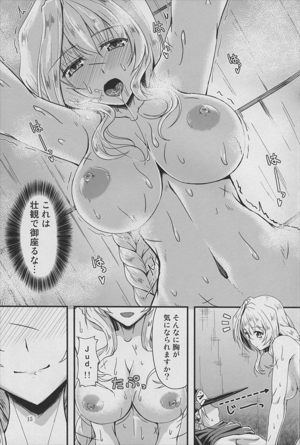 四畳一間の睡蓮 14ページ