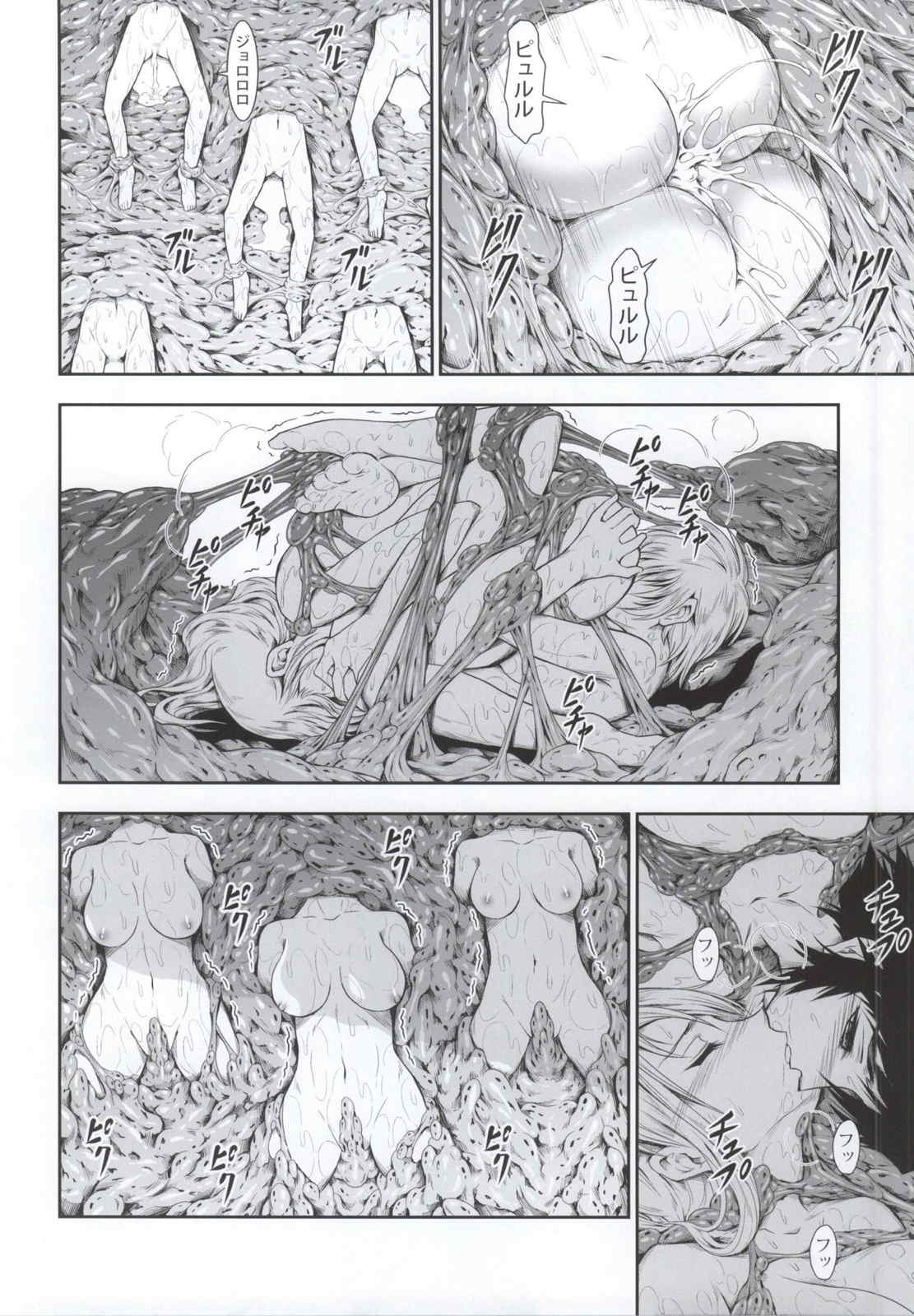 ソロハンターの生態4 The third part 8ページ