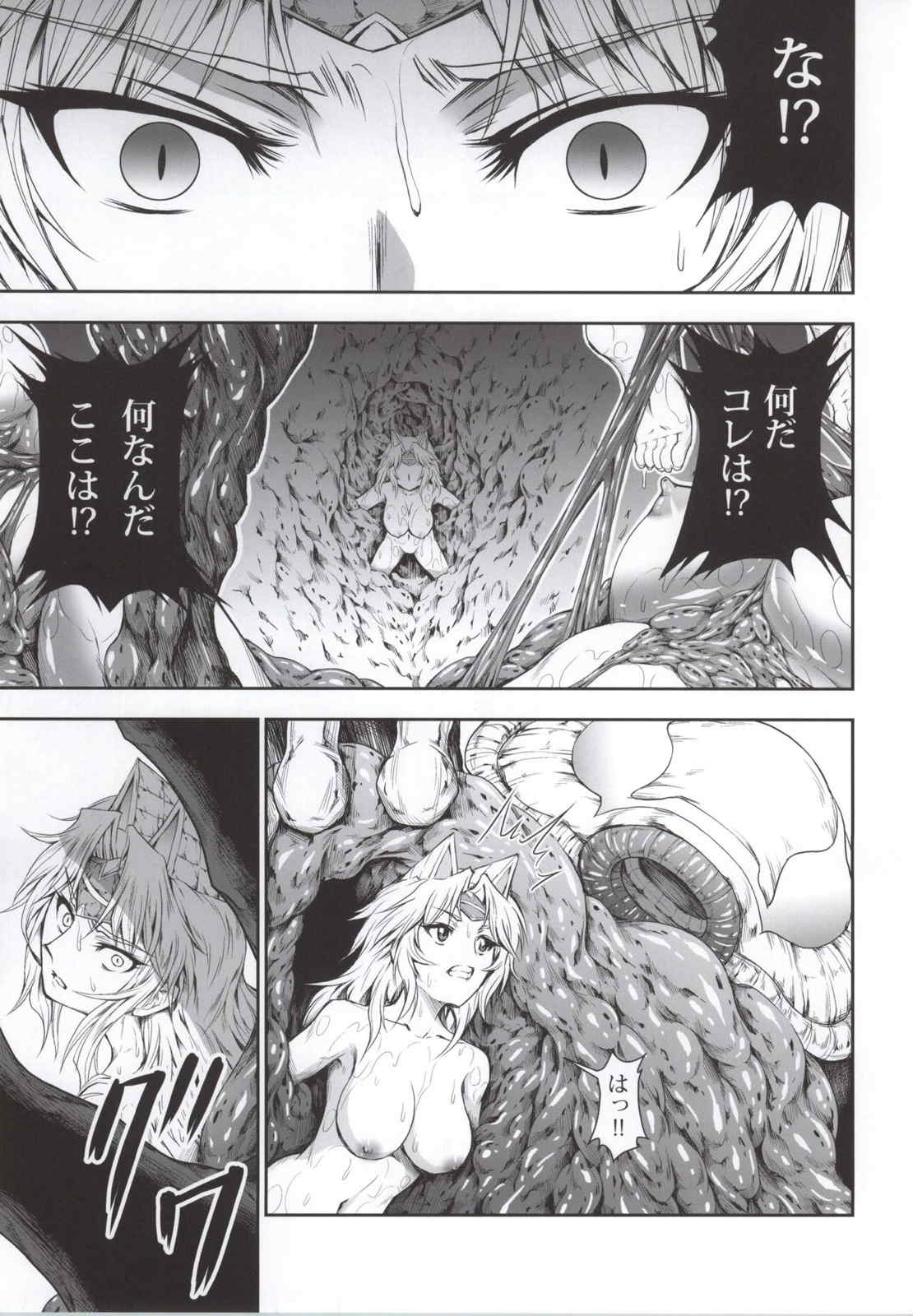 ソロハンターの生態4 The third part 9ページ