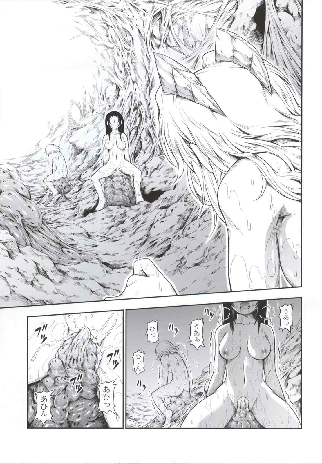 ソロハンターの生態4 The third part 11ページ