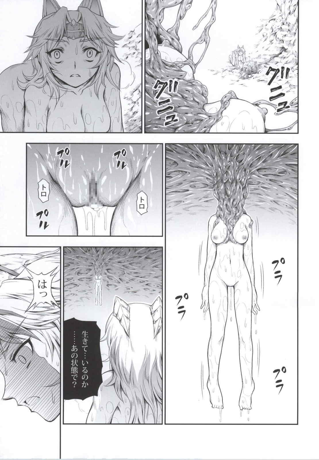 ソロハンターの生態4 The third part 15ページ