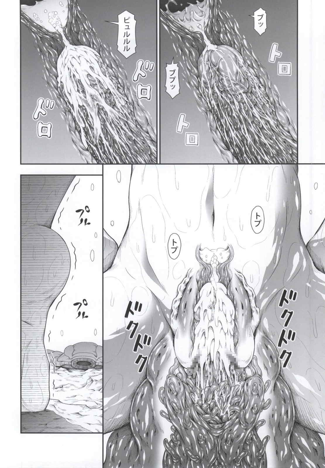 ソロハンターの生態4 The third part 26ページ