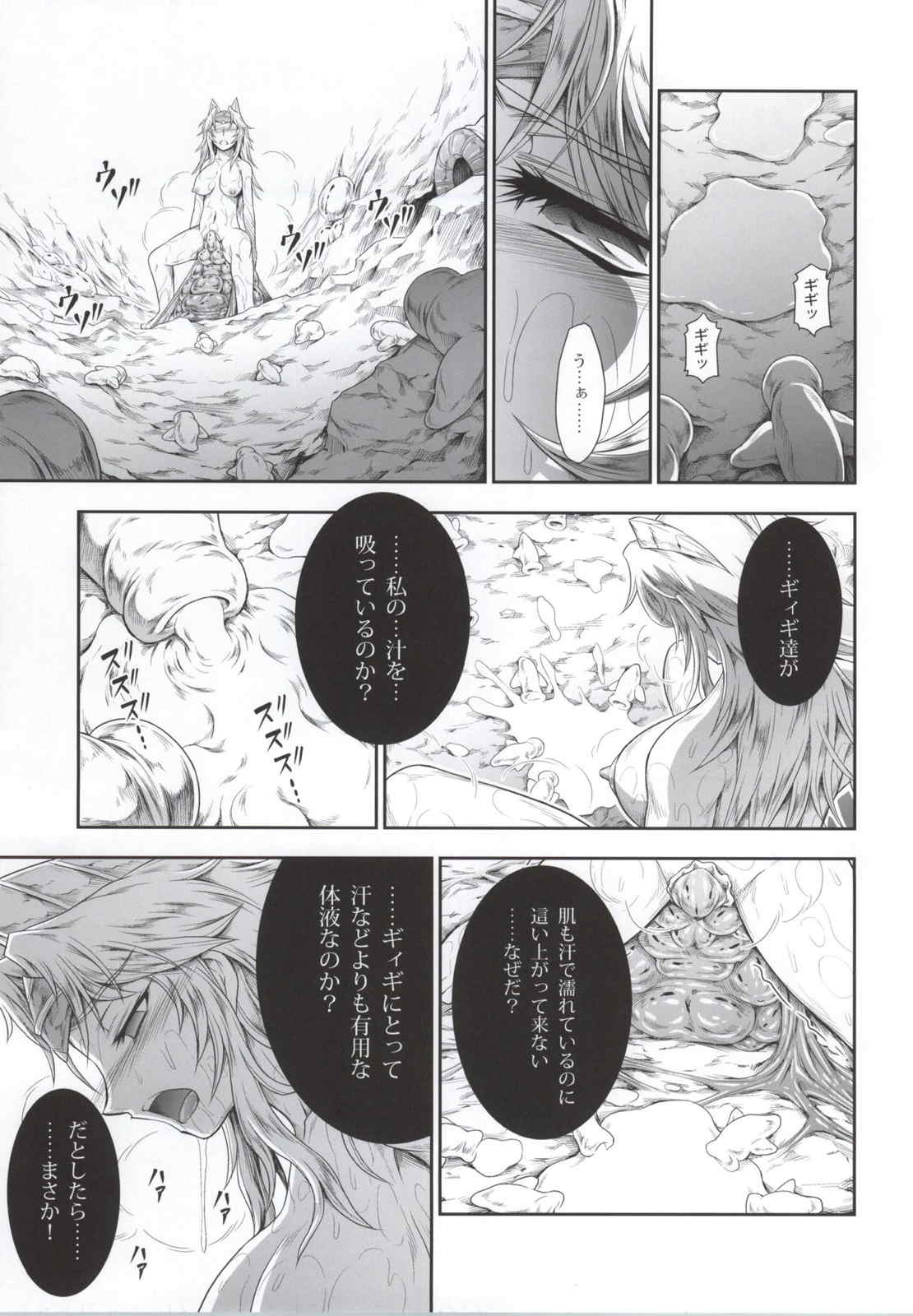 ソロハンターの生態4 The third part 35ページ