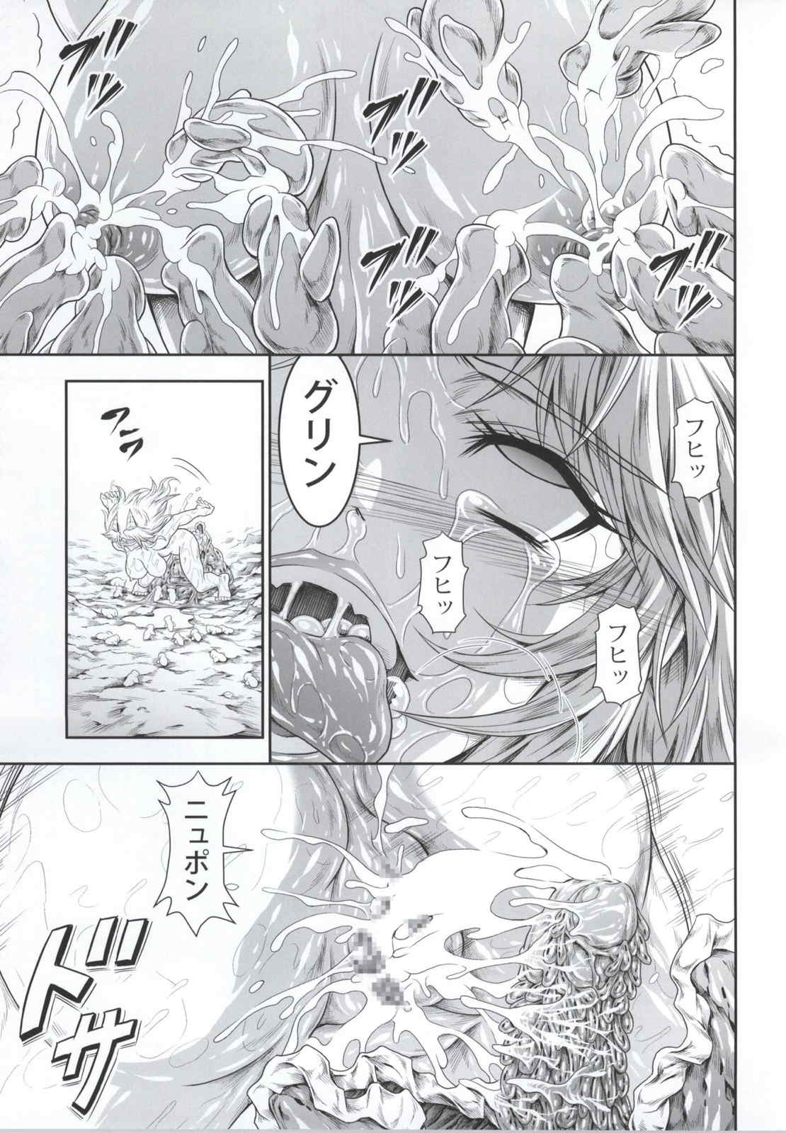 ソロハンターの生態4 The third part 45ページ