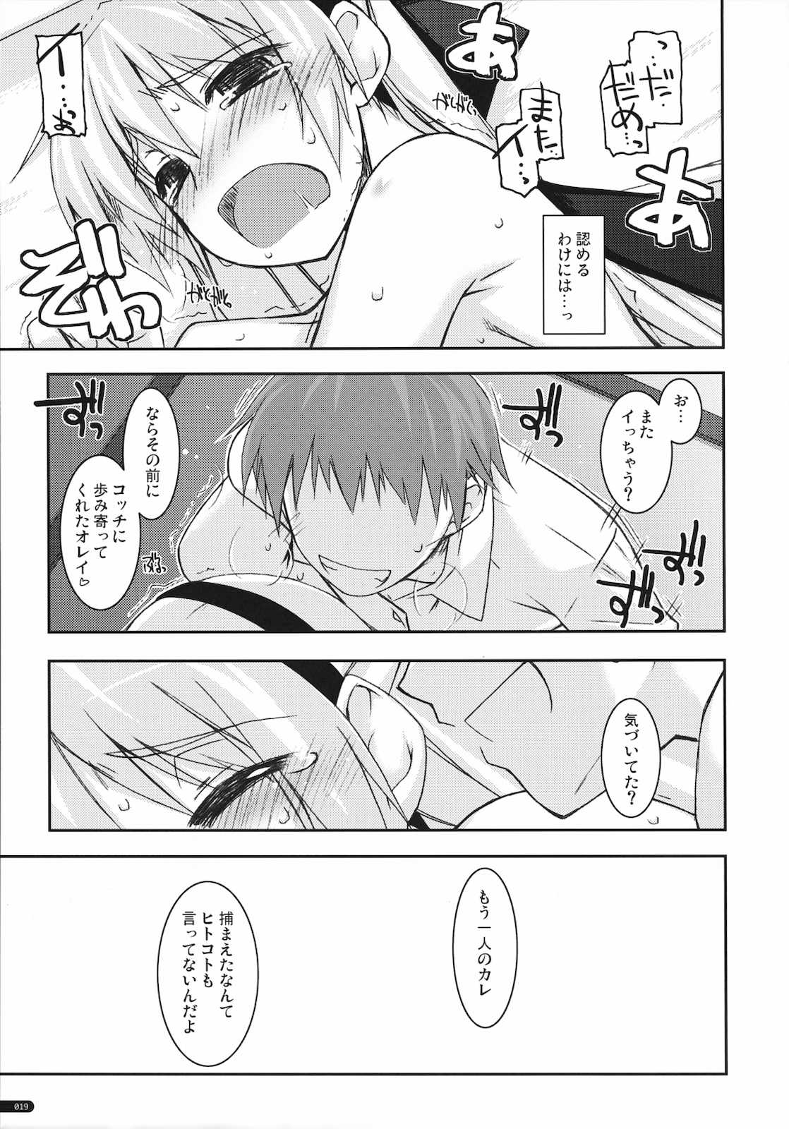 エリィ弄り 2 18ページ