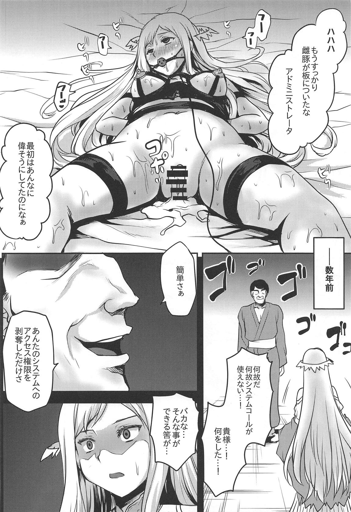 想詰めBOX48 5ページ