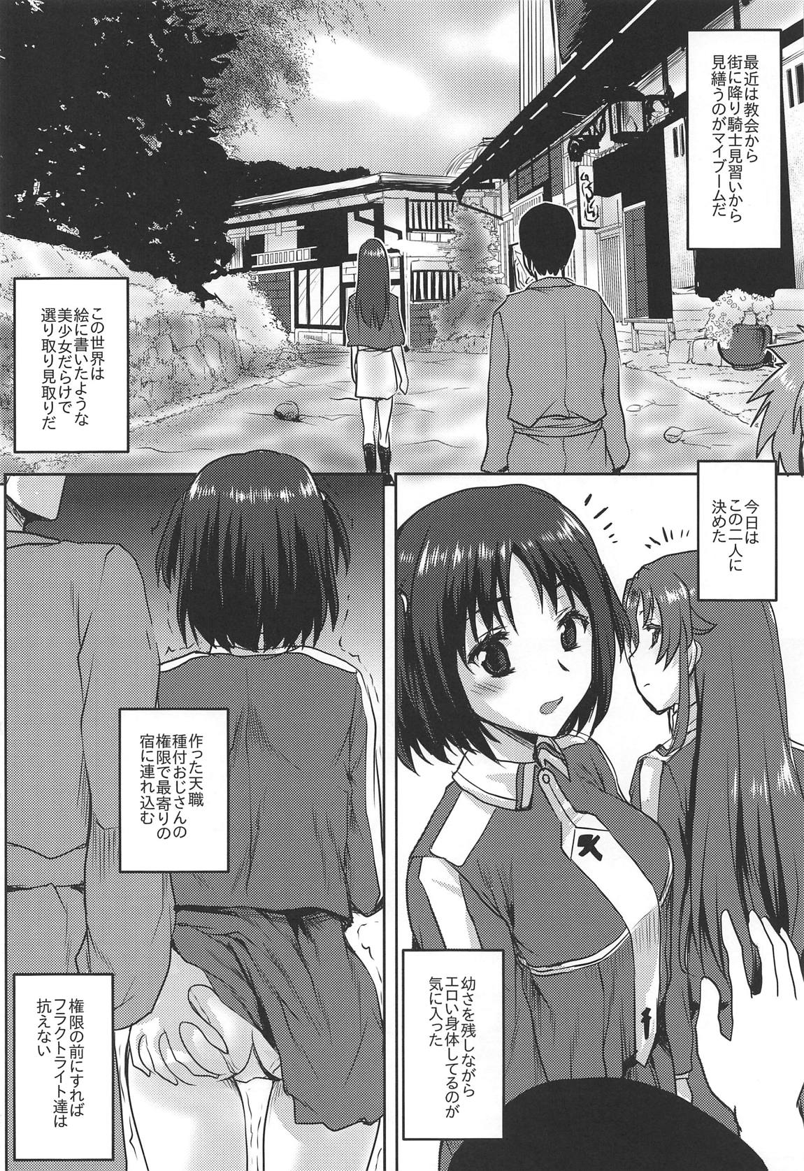 想詰めBOX48 17ページ