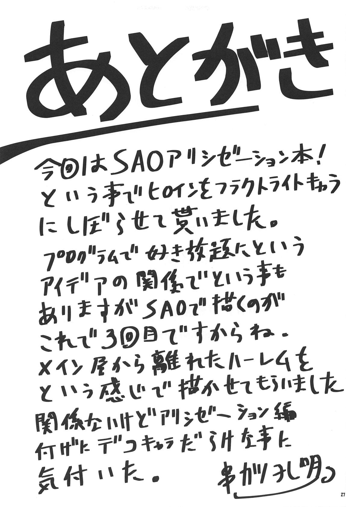想詰めBOX48 28ページ